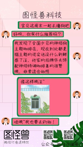 创意聊天界面店铺推广手机海报模板