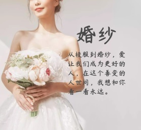 婚纱朋友圈封面