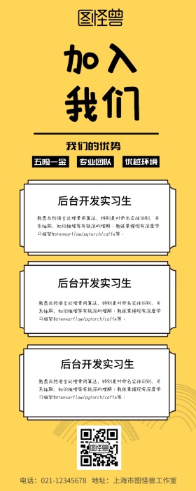  春招创意营销长图