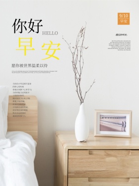 文艺极简风早安红包微博配图