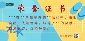 横向 证书简约创意宣传海报