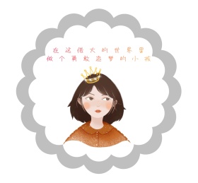 做个勇敢追梦的小孩朋友圈封面