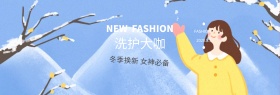 立体圆形磨砂质感背景家居用品洗护海报