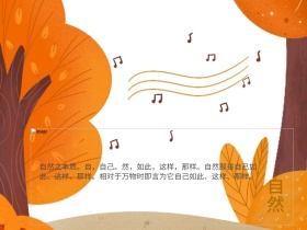 自然风光公众号横版配图