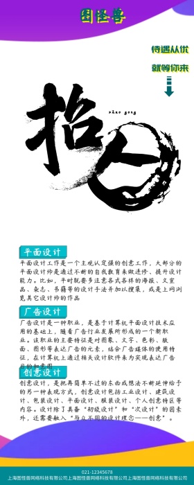 招聘绿色黄色相结合营销长图