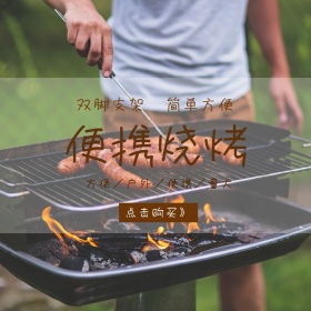 粉丝节烧烤架促销时尚创意淘宝主图