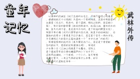 童年小抄报可爱手绘