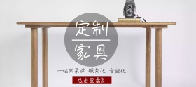 定制家具店铺banner