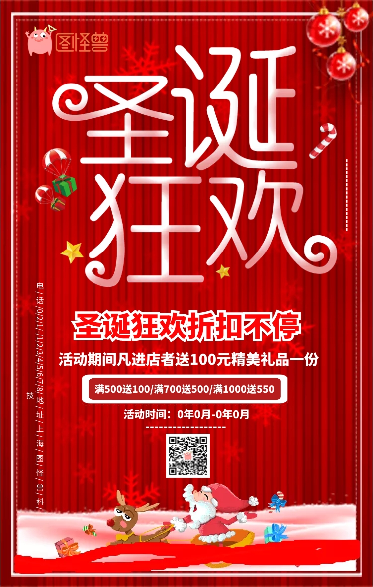圣诞雪橇