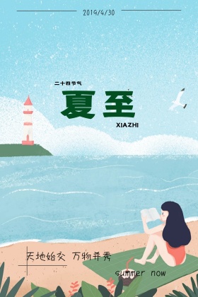立夏清新西瓜青蛙公众号配图