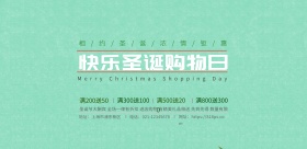 圣诞节圣诞老人红绿色简约风圣诞宣传海报
