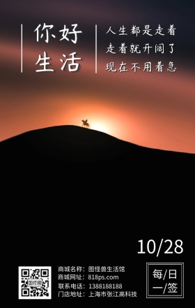 你好生活清水天鹅日签