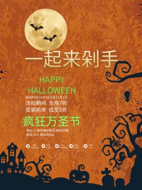 手绘原创动漫风二次元万圣节促销海报