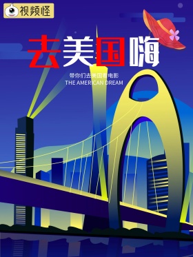 美国自由女神旅行海报