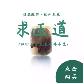 高档玉佩时尚大气淘宝主图