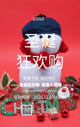 圣诞