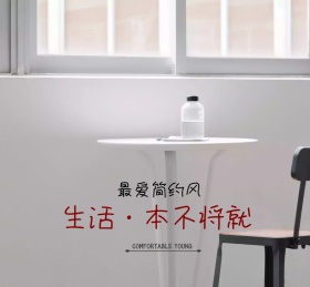 生活本不将就白色简约朋友圈封面