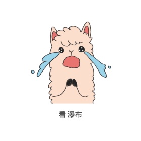 哭表情包