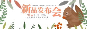 电商淘宝秋季秋天秋装服装女装新品促销海报banner模板设计