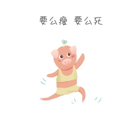 女孩减肥可爱卡通表情包1