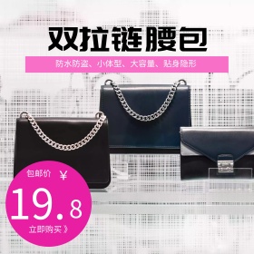 户外运动双拉链腰包产品主图