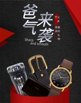 剃须刀banner图片-剃须刀banner模板-在线设计制作-图怪兽