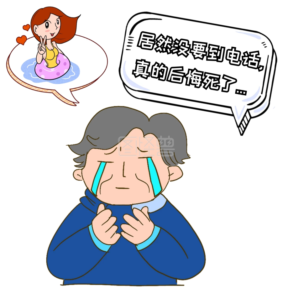 后悔死表情包卡通可爱