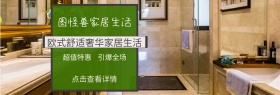 家居简约摄影欧式沙发banner