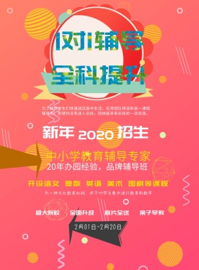 辅导班