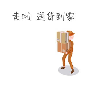 送货开心男孩卡通表情包1