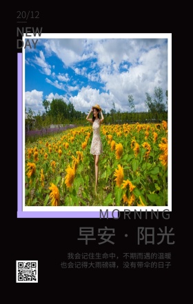 简约 小清新 小女孩 日签