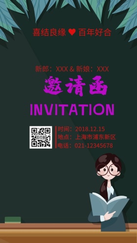 红色粉色玫瑰浪漫小清新结婚邀请函