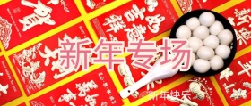 新年祝福卡通创意公众号封面红色过年