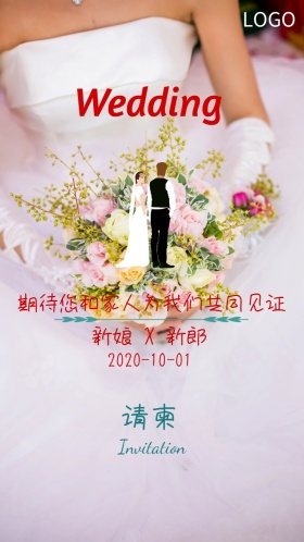 国庆节婚礼花卉浪漫邀请函