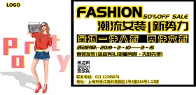 波普黄色卡通女装条幅春装促销海报