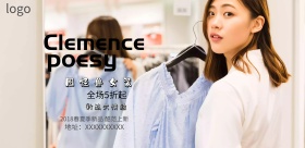女装海报