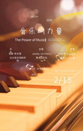 简约黑白几何琴键音乐会手机海报