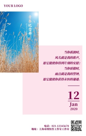 励志心灵鸡汤日签