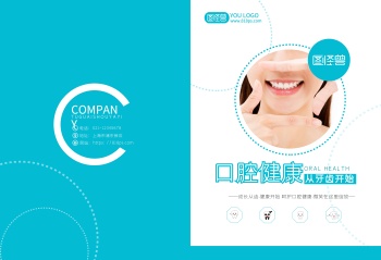 绿色简介义齿口腔宣传画册