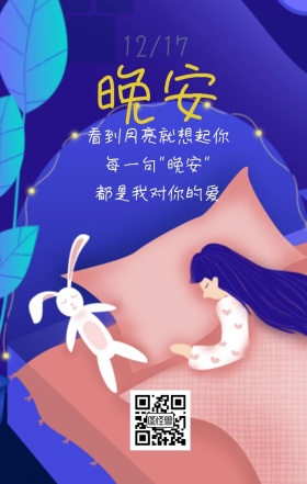 夜空猫咪晚安手绘月亮萌宠爱情日签