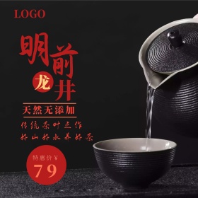 电商淘宝天猫京东聚划算古风茶主图直通车PSD模版主图模板淘宝主图