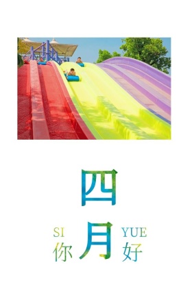 你好四月插画浪漫文艺女孩温暖海报