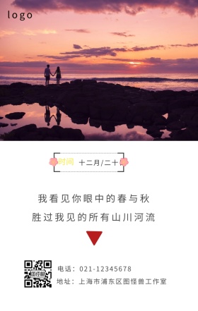 简约大气心情看见春与秋山川河流日签