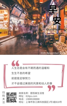 早安问候性冷淡极简简约日签
