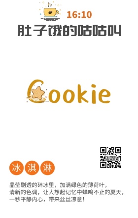 肚子饿的咕咕叫  商业海报