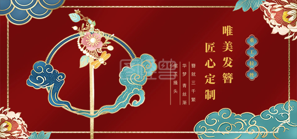 图怪兽胶囊banner频道提供《图怪兽原创手绘古风女生发簪饰品横板海报