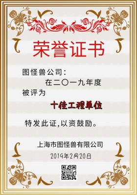 简约大气工程奖状