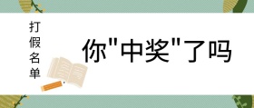 315国际消费者权益日打假创意公众号封面