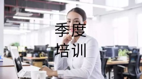 季度培训商务培训公众号封面模版