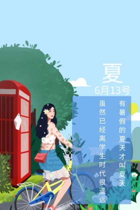 清凉夏日唯美清新公众号竖版配图